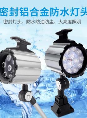 LED机工作灯长0臂防水照灯RIX明灯数控铣床车床床钻床防油机械24V