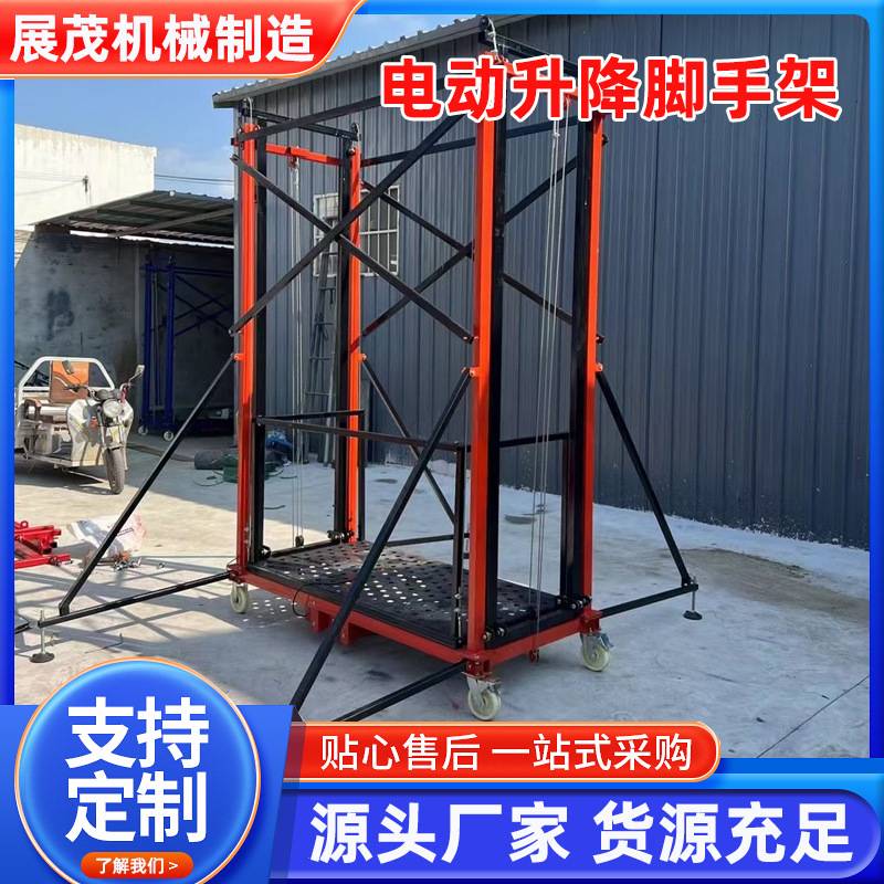电动脚手架升降机移动式可折叠新型升降平台室内外装修工地提升机