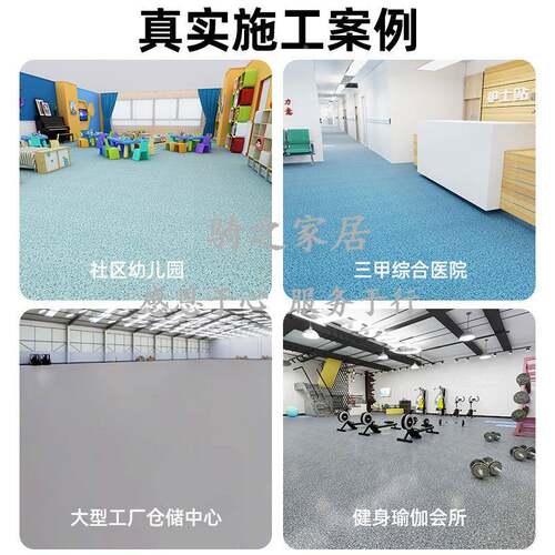 VC塑胶实板心地革商用厚办公加耐磨防水工程革水泥地直接YCL铺P家