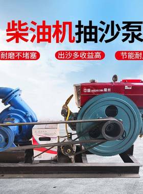 干9P1E抽卧式沙泵吸砂泵河YEW底清吸砂柴油机小型泥浆泵淤沙4寸6