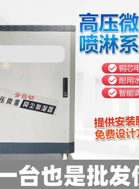 煤矿料车间除尘喷淋KKM降温除工地围压挡喷淋系统设尘备高造仓雾