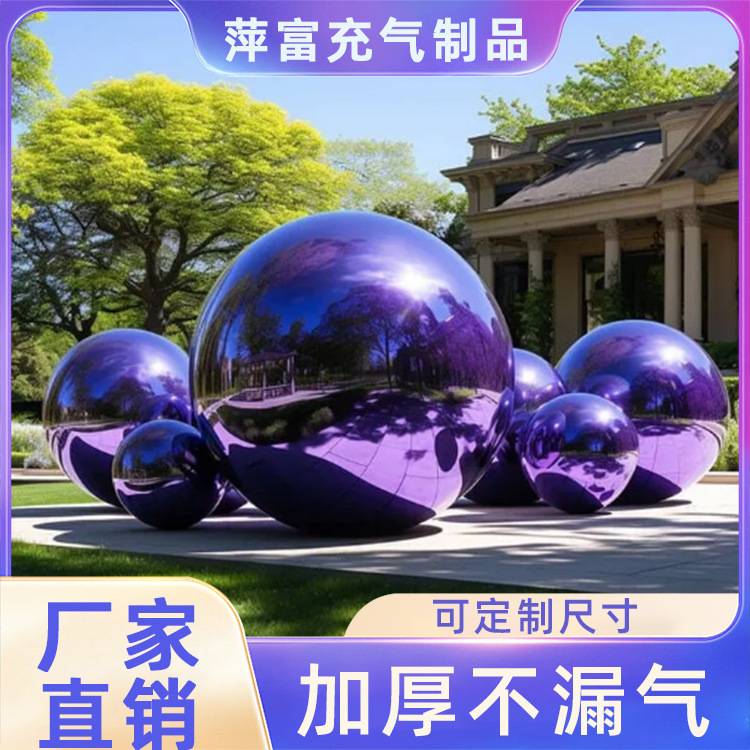 充气镜面球厂家直销婚礼聚会广场装饰道具网红景区拍照美陈气球