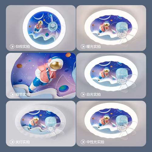 室风扇灯22585新款卧创意卡通儿童房间顶灯0LED电吸扇灯具598