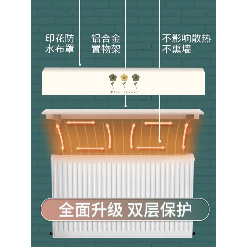 暖气罩套防尘暖气片遮挡装饰防熏黑罩上隔板盖隔热挡板家用置物架