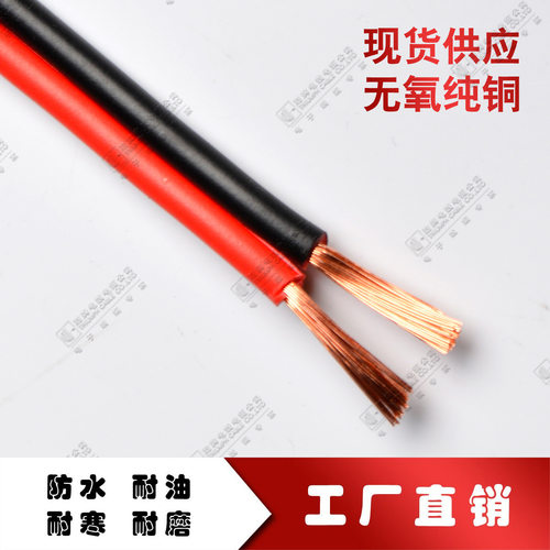 胜牌国标3C环保2.0红黑双并线RVB2*0.75mmPVC监控门禁和LED电源线