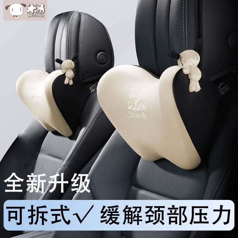 汽车头枕腰靠垫车内座椅护颈枕记忆棉车载用靠枕一对情侣可爱卡通