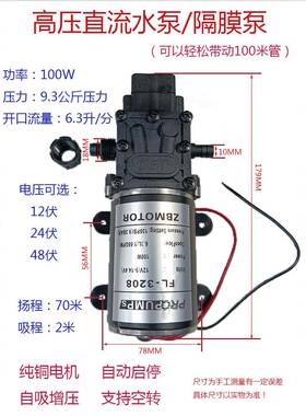 j8QKO10隔3膜泵增压自启停家用24V12V动自吸直流水泵2洗车0伏8g3