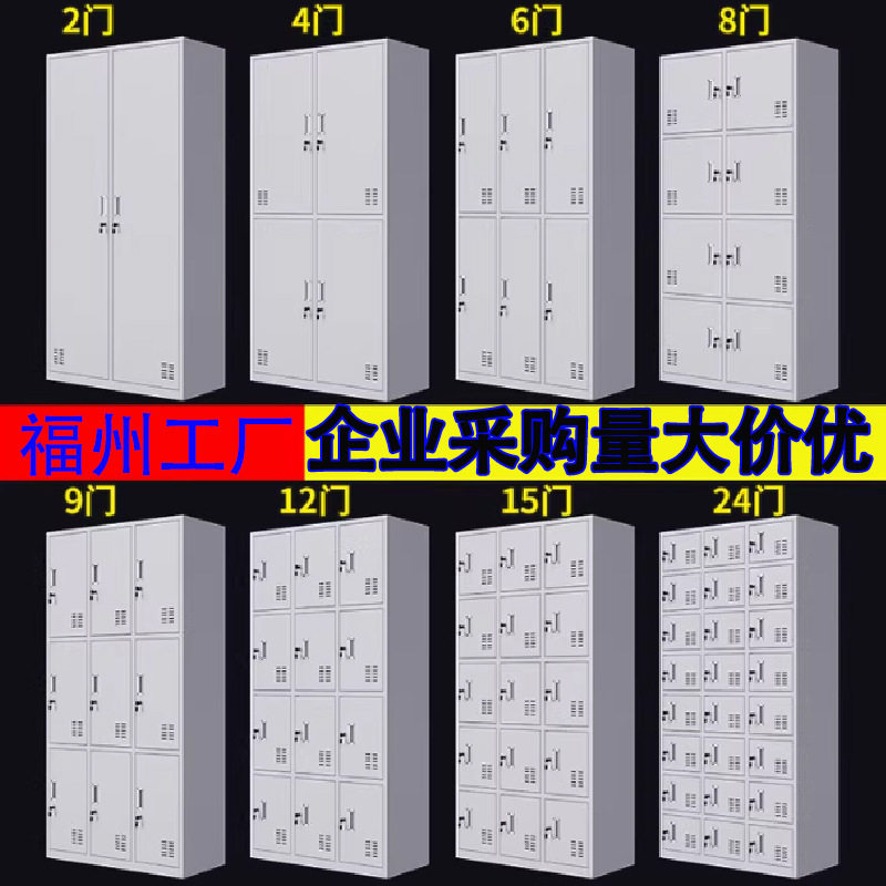 铁皮更衣柜员工储物柜带锁多门柜工厂宿舍换衣柜收纳柜钢制更衣柜