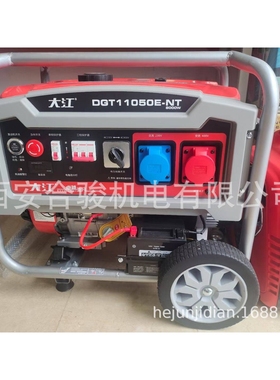 重庆大江发电机大江DG7750 5KW汽油发电机220V单相家用小型发电机