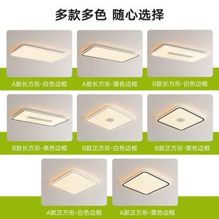 全光吸顶灯客厅眼大灯长方形护大厅智灯卧室能灯具调光智940谱能