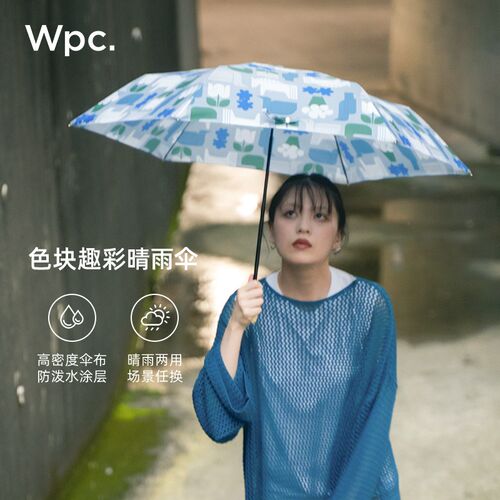 wpc晴雨伞三折超轻n手动2025新款女生高颜值折叠小巧便携加固抗风