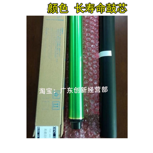 淘得利适用柯美C552 C451 650 C452 C55H0 C652 C754 C654鼓芯彩