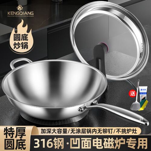 凹面电磁炉专用炒锅31r6不锈钢家用圆底无涂层不粘蒸炒一体炒菜锅