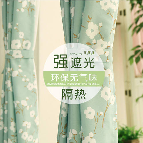 简约现代网红成品窗帘卧室遮光窗帘遮光布客厅加厚U隔热遮阳布新