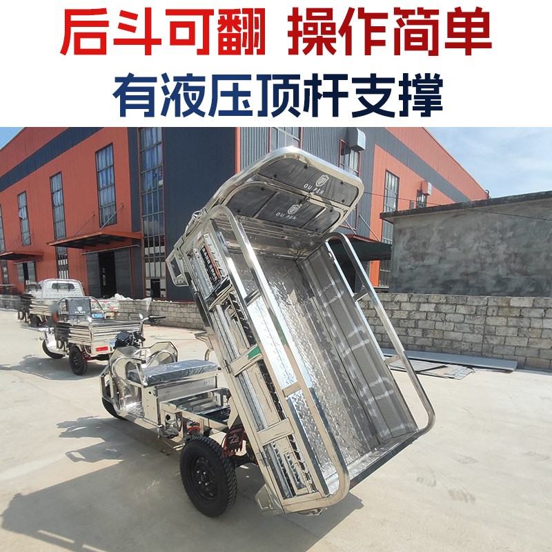 加厚不锈钢电动三轮车农用拉货车载重王爬坡大功率可拉海鲜可定制