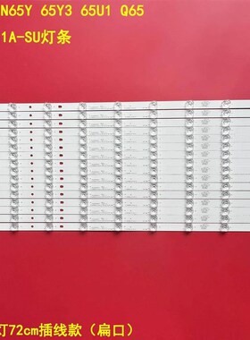 适用风行F65Y N65Y 65Y3 65U1 Q65 FD6551A-SU灯条LED65D09-ZC14A