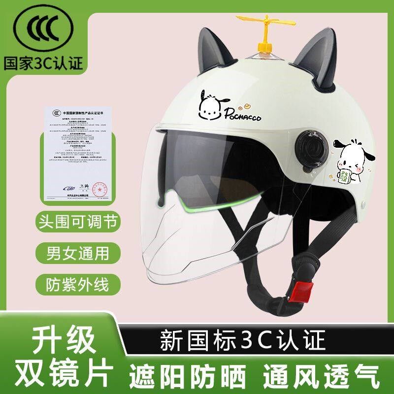 电动车安全帽女男四季半盔夏季防晒帕恰狗猫耳朵Q可爱安全双镜片