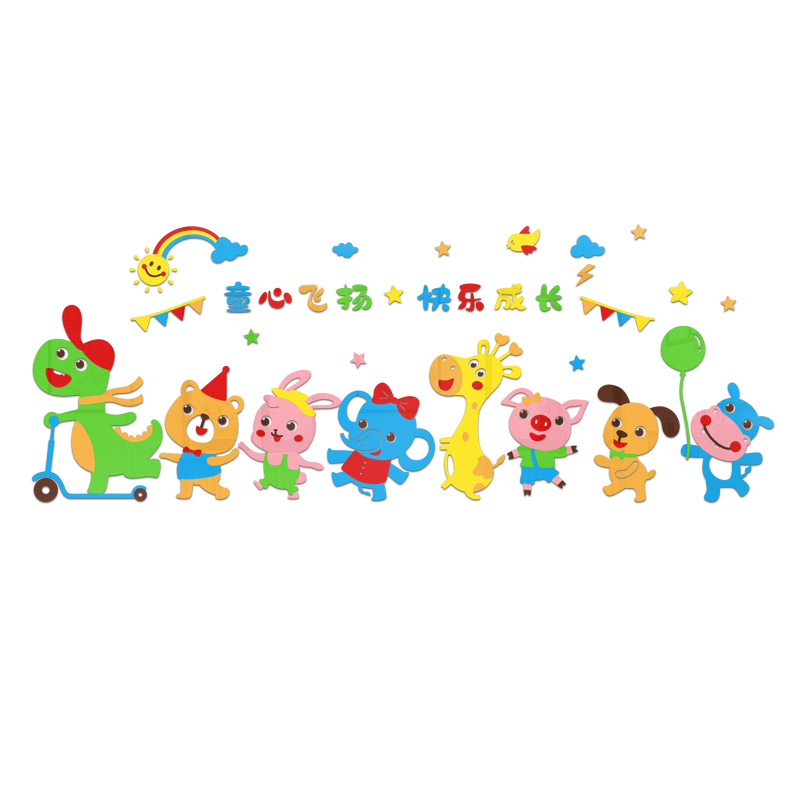 幼儿园走廊装饰卡通墙面贴纸画教室过道环境布置环创材料主题墙贴图片