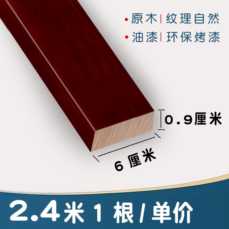 定制实木新中式装饰木线条吊顶角花型7装饰l形木线条平板线条新款