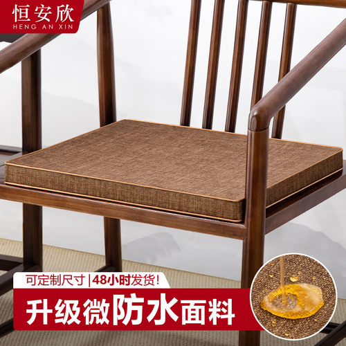 中式椅子垫红木坐垫官帽椅茶桌椅圈椅实木L垫子凳子座垫太师椅海