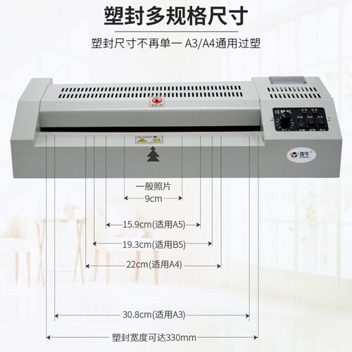 过塑机a3塑封机a4封塑机8K办公专业小型过胶热塑封压覆膜机铁壳A2