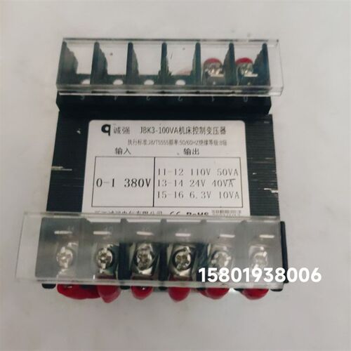 摇臂钻床变压器JBK3-100VAv电压输入380V 输出6.3V  24V 110V