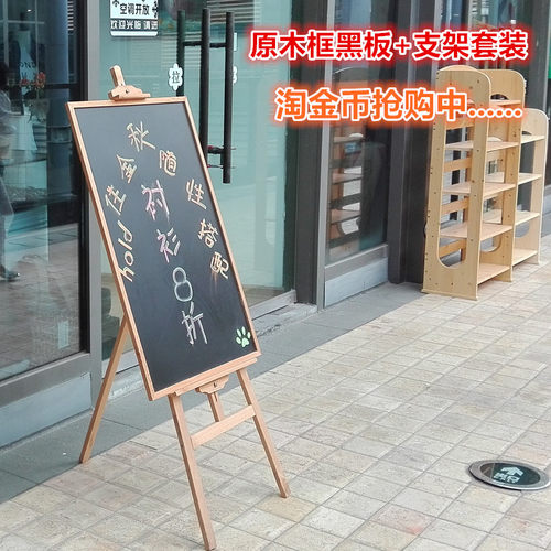 实木支架立式小黑板店铺餐厅y宣传广告价格牌手写菜单挂式价目表