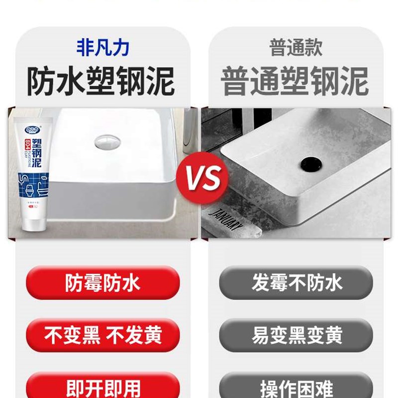 塑钢泥防水防霉厨卫厨房卫生间封边美缝修补填缝堵漏胶泥防水胶