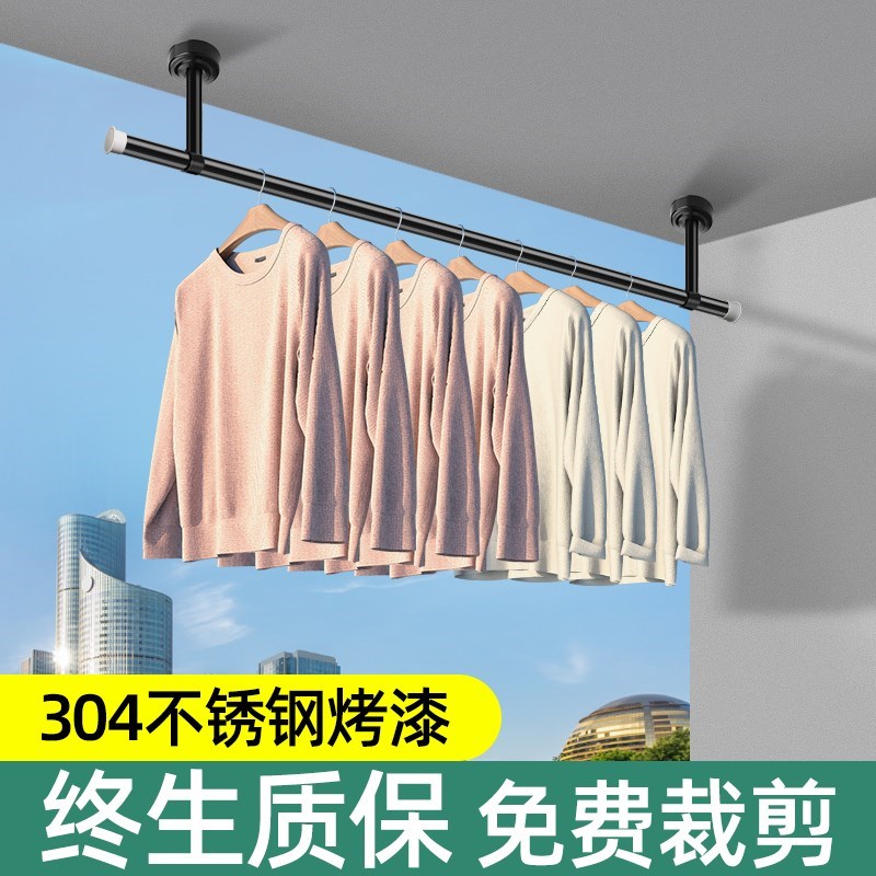 阳台晾衣杆顶装不锈钢固定式晾衣架家用防风晒衣杆凉衣架晒衣神器