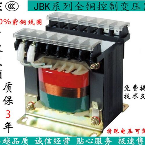 机床控制变压器JBK-400VA JBK2-400VA JBK3-400VA JBK4JBKZ5-400W