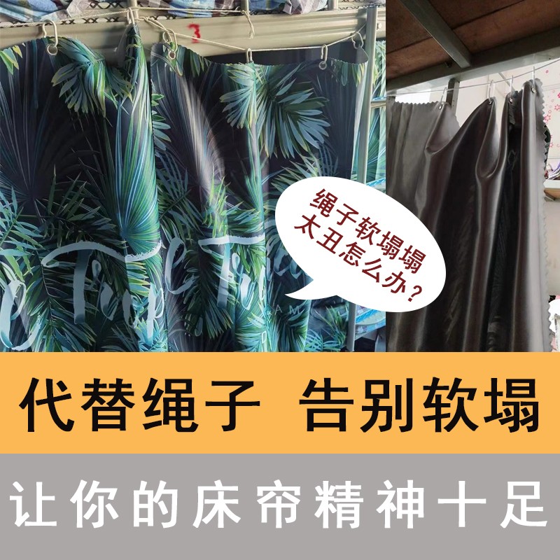 学生宿舍床帘下铺滑轨大学寝室书桌/上床下桌帘免U打孔自粘式轨道