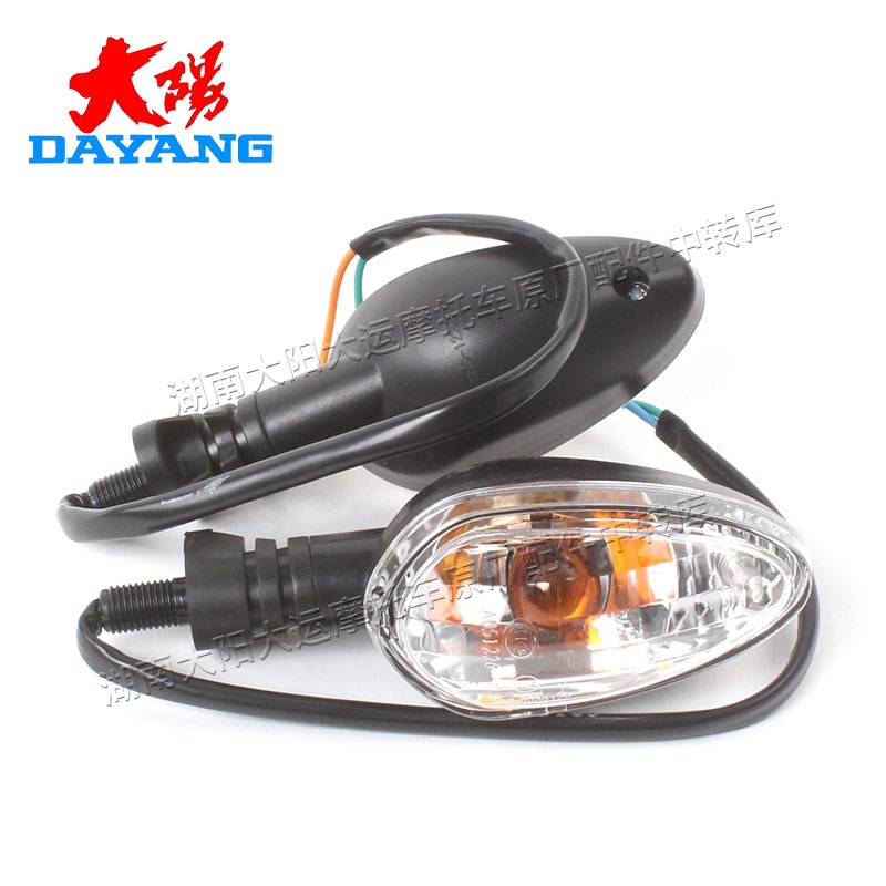大阳摩托车配件DY110-2E/2M/2F/48Q-5/90-4后转向灯后尾灯刹车灯