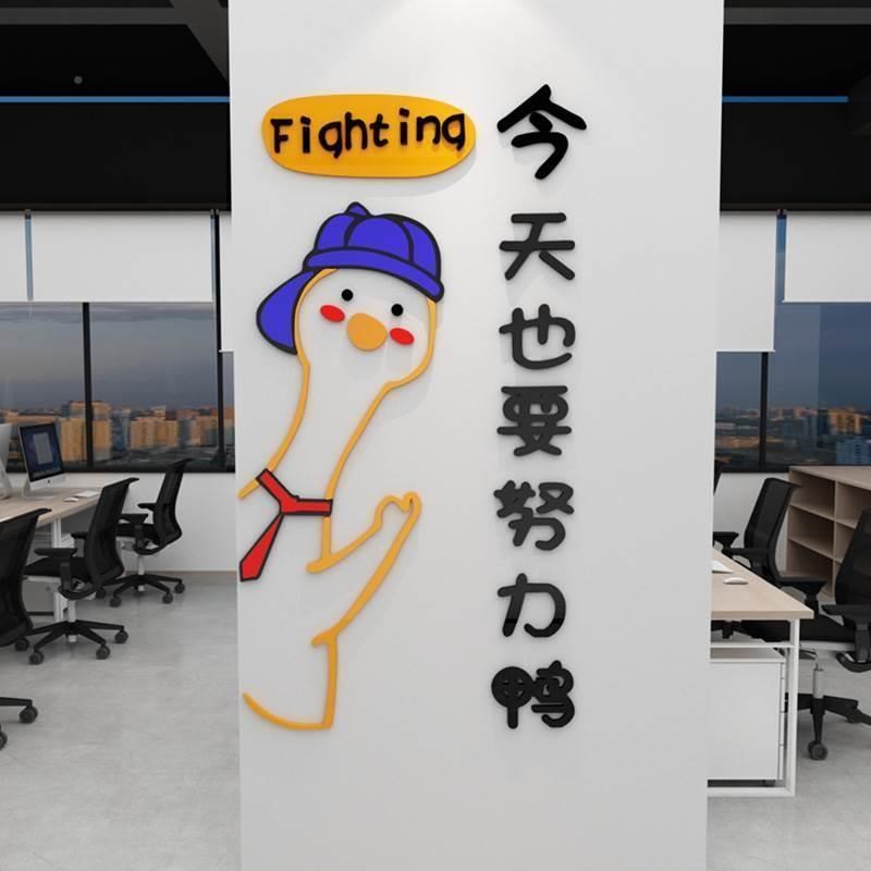 办饰公室墙面装画业励志标语贴纸公司团企队激励文化墙教室布墙置