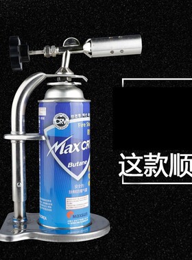 高温喷火枪卡式瓦斯喷灯架 带底座喷灯喷枪可放置喷灯架TQ-2419