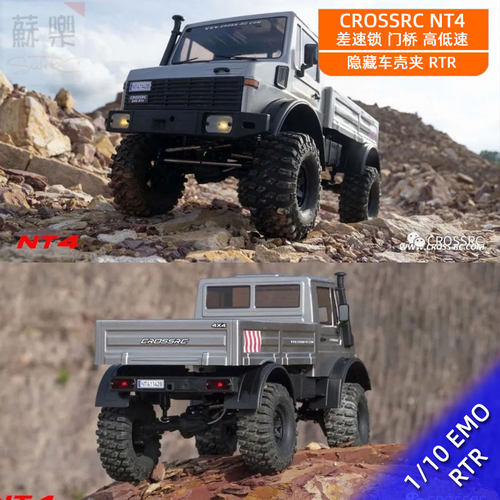 CROSSRC EMO NT4仿真乌尼莫克1/10攀爬车越野车RC遥控电动模型车