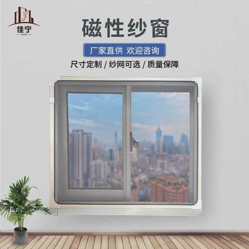磁吸锁扣b金刚网防蚊自装型隐形纱窗简易磁铁自粘式窗户沙窗帘窗