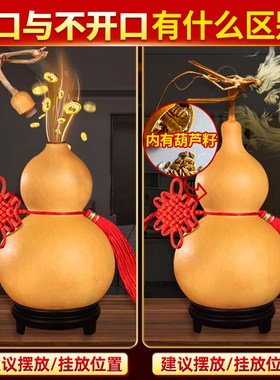 天然葫芦摆件镇宅招财挂件开口木葫芦办公小文玩客厅手把件真葫芦