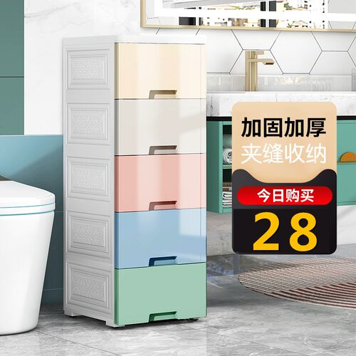25/30cm夹缝收纳柜抽屉式x置物柜塑料厨房储物柜子卫生间窄缝隙柜