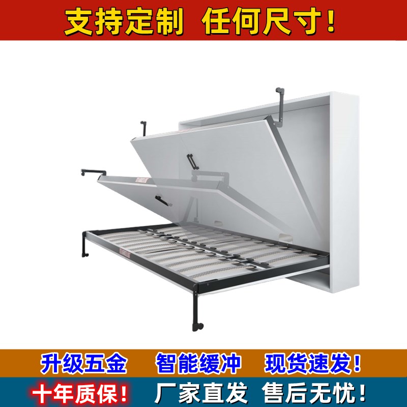 可定制侧翻床五金配件隐形床壁床下翻床翻板床多功能隐藏床墨菲床