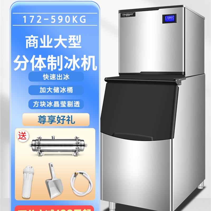 制冰机商用大型方冰冰格分体大容量奶茶店火锅店小型全自动制冰机