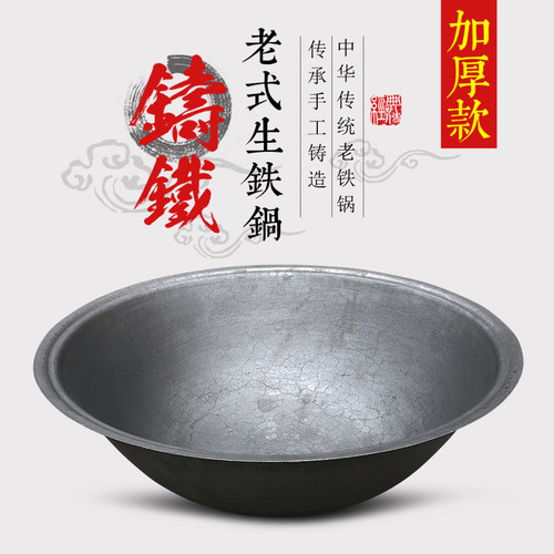 传统老式铸铁农村家用大铁锅商用柴火灶大M锅台生铁锅特大食堂炒