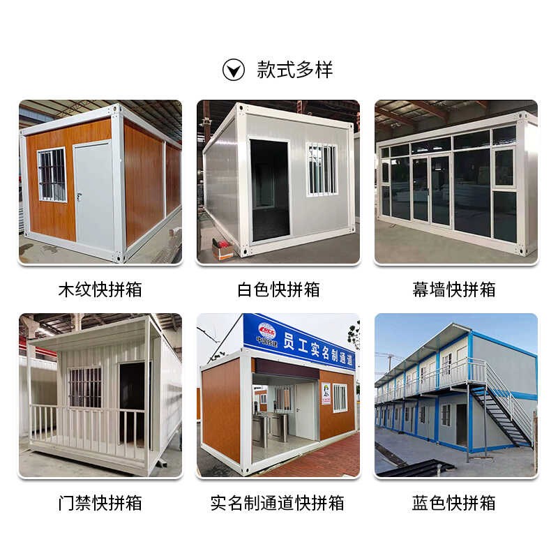 集装箱房屋工地茶水亭户外建筑工地移动休息厅员工活动板房休息亭