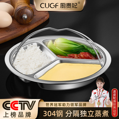 三格蒸盘分格宝宝辅食蒸盘炒锅一锅蒸婴G儿分隔蒸格304不锈钢蒸碗
