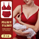 大红色孕妇内衣内裤 结婚新娘本命年J哺乳文胸聚拢胸罩专用哺 套装