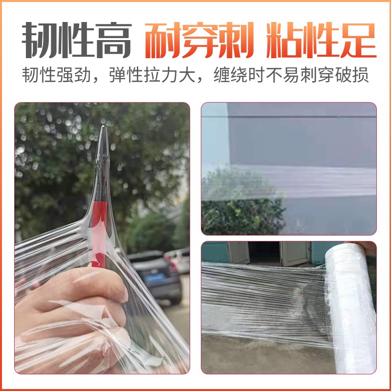 pe缠绕膜打包膜工业用大卷保鲜膜薄膜保护膜50cm拉伸膜包装膜