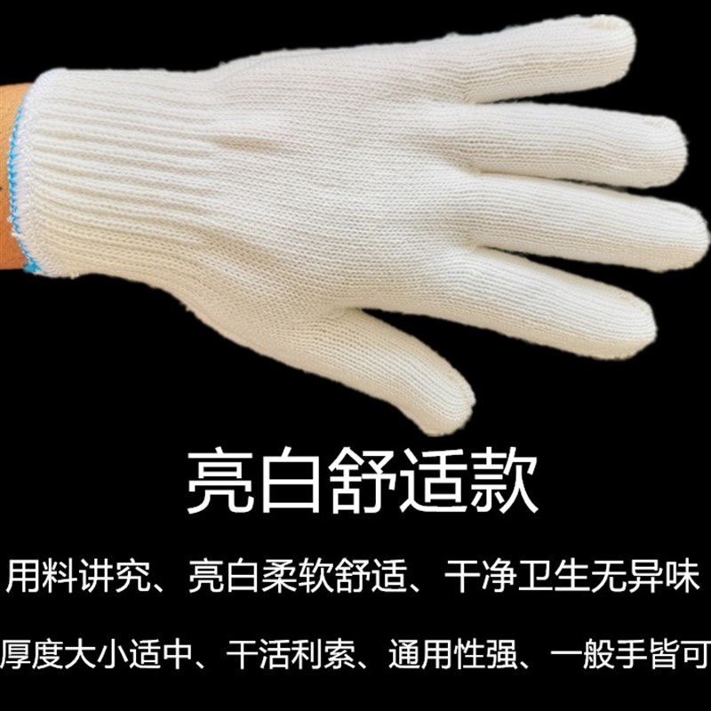 劳保手套棉线耐磨棉纱加密加大加厚加长工厂直发加工订做开票