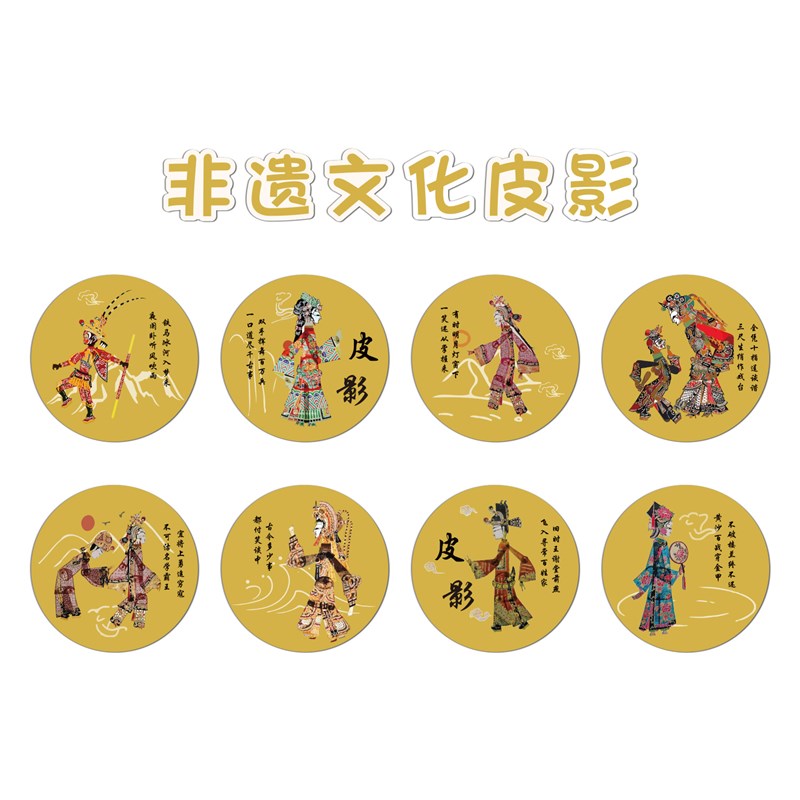 幼儿园墙面装饰画教室布置托管班文化墙面环创主题非遗皮影戏贴纸