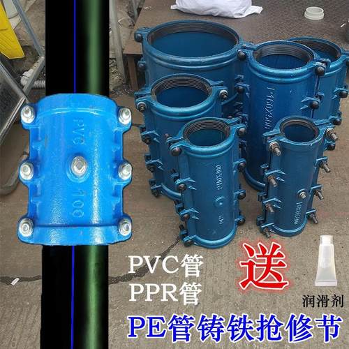 加厚型PE抢修节k适用110管径 铸铁哈夫节快速接头 水管抢修配件