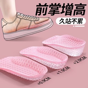 前掌增高鞋垫女款硅胶加厚久站不累前脚掌防滑不塌陷长筒靴1cm2cm