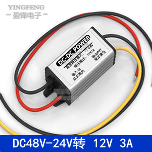 72V60V48V24V转12V20A2x4V稳压12V5V10A车载电源转换器大功率防水
